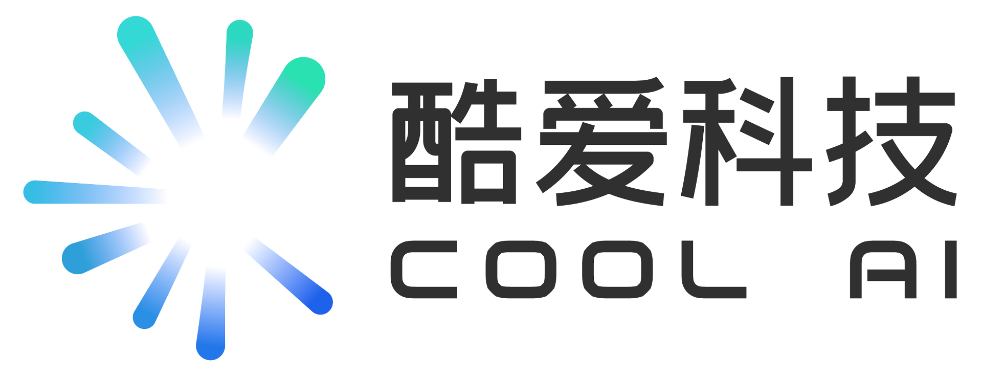 酷爱科技 COOL AI